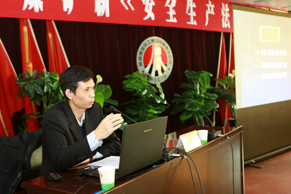 國(guó)家安全生產(chǎn)監(jiān)督管理總局政策法規(guī)司法規(guī)處處長(zhǎng)、廈門大學(xué)法律碩士蘭群足教授現(xiàn)場(chǎng)授課