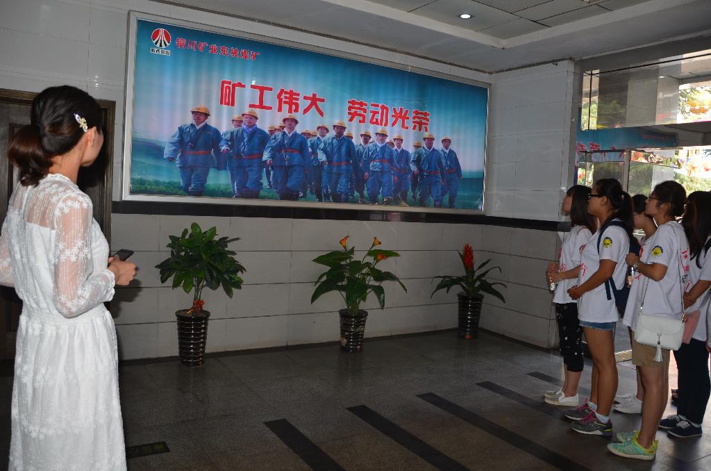 參觀東坡礦安全文化長廊