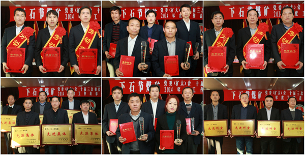 受到大會表彰的先進(jìn)集體和個人留影