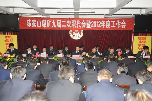 會議現(xiàn)場