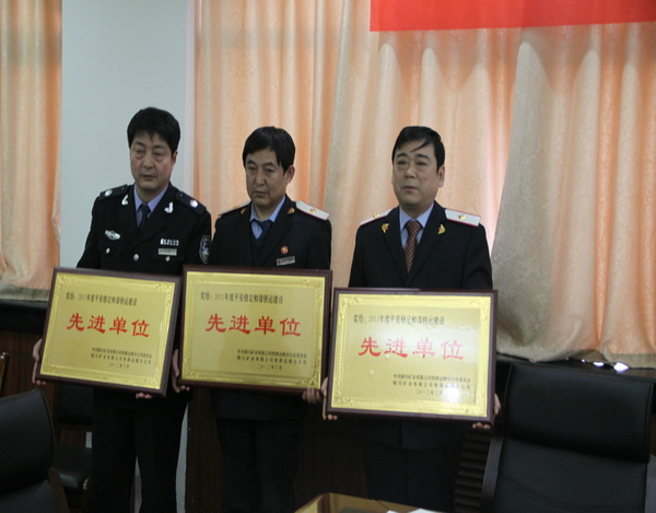 對機動科、運輸科、保衛(wèi)科三個先進集體頒獎