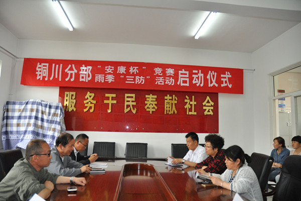 銅富公司基層社區(qū)雨季“”三防“” 銅富公司基層社區(qū)雨季“”三防“”