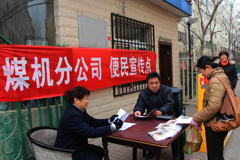 便民手冊發(fā)放點