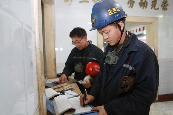 青崗員馬龍嚴(yán)查安全隱患升井后認(rèn)真登記隱患信息