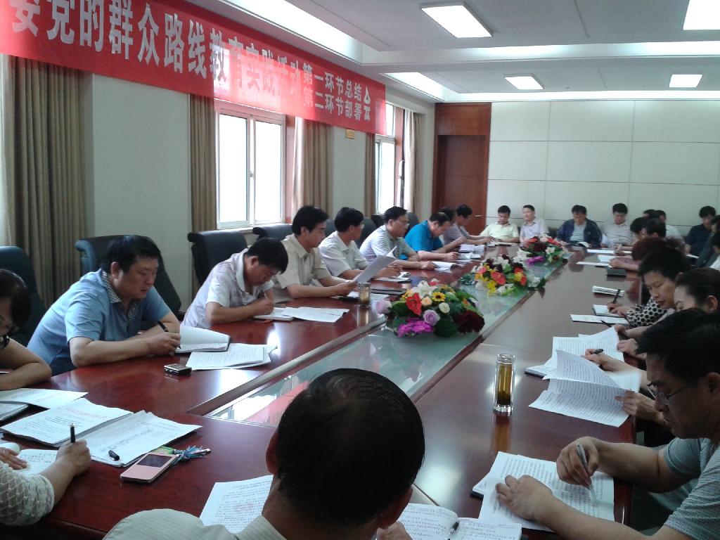 公司直屬工委召開教育實(shí)踐活動(dòng) 第一環(huán)節(jié)總結(jié)暨第二環(huán)節(jié)工作部署會(huì) 公司直屬工委召開教育實(shí)踐活動(dòng) 第一環(huán)節(jié)總結(jié)暨第二環(huán)節(jié)工作部署會(huì)