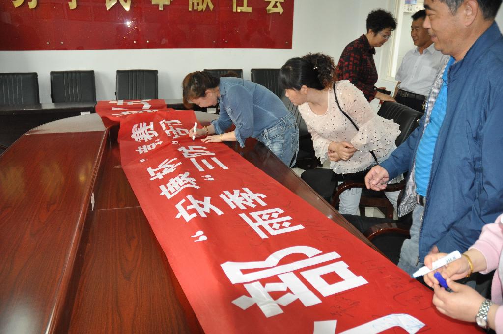 “安康杯”啟動(dòng)儀式 “安康杯”啟動(dòng)儀式